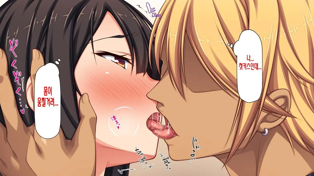 Boku No Mae De Hoka No Otoko No Chinpo Ni Ochiteiku Daisuki Na Osananajimi ~Saimin Appli No Meirei Wa Zettai~ | 내 앞에서 다른 남자의 자지로 타락해버린 사랑하는 소꿉친구 ~최면어플의 명령은 절대적~